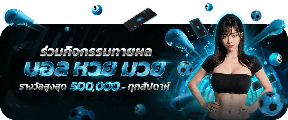 เว็บตรง 456-บอลมวยหวย